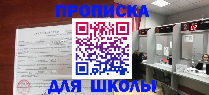 где прописаться в Канске