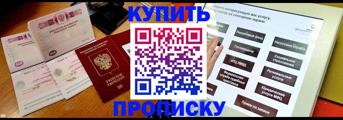 временная регистрация гарантия в Канске