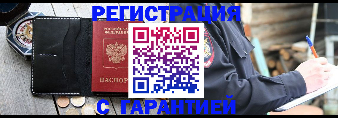 пропишу в квартире в Канске